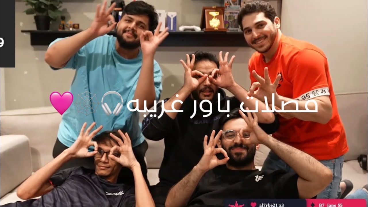 فصلات باور غريبه pt9🩷😭