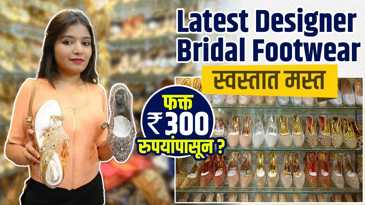 Designer Bridal Footwear फक्त 300 रुपयांपासून | Bridal Footwear Haul | Bridal Shopping