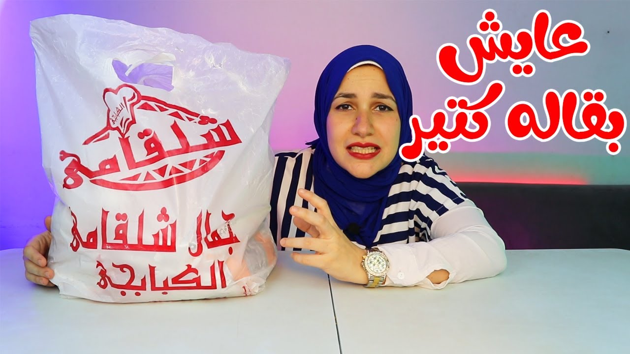 عنده ١٢٠ سنة ولسا فاتح مطعم ..!!