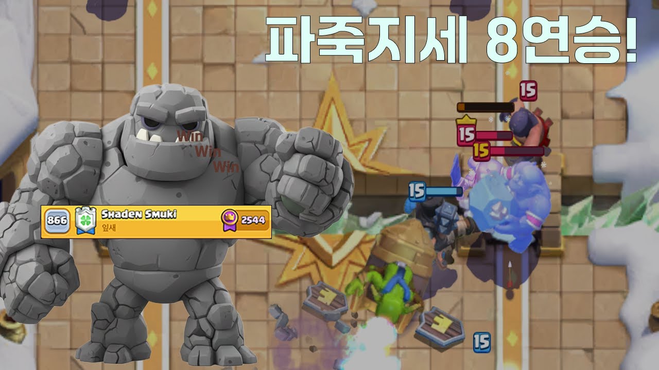 8연승 무패 1000등 달성! 다시 돌아온 골렘 토네 사기조합 | 로켓 골렘덱