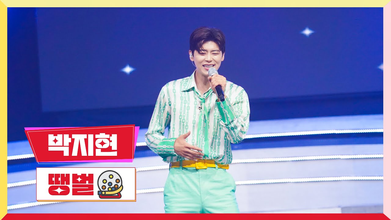 [클린버전] 박지현 - 땡벌 💰미스터로또 11회💰 TV CHOSUN 230720 방송