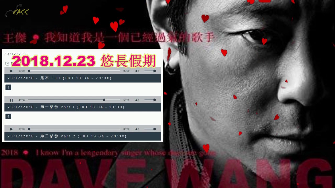 【傑電台-2018】 王傑 - 2018.12.23港台悠長假期之傑部分cut（附上字幕）