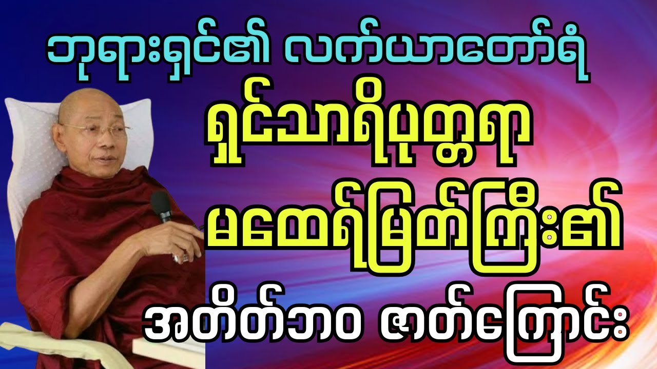 ရှင်သာရိပုတ္တရာ မထေရ်မြတ်ကြီး၏ ဘဝဇာတ်ကြောင်း