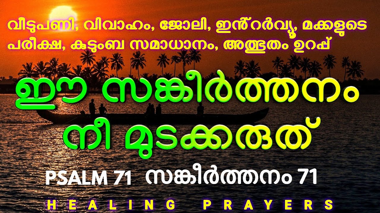 നിന്നെ പരിഹസിച്ചവരുടെ മുന്നിൽ നീ ഉയർത്തപ്പെടും, ഇത് മുടക്കരുത്