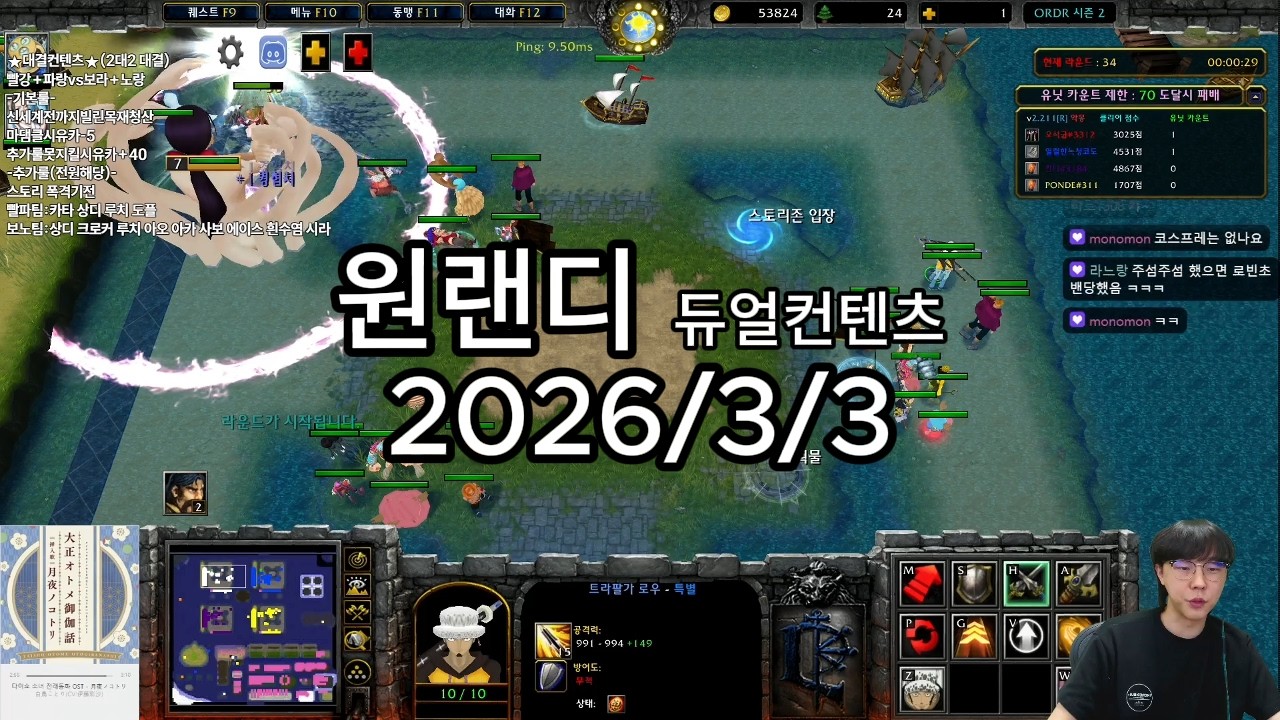 [26.03.03]원랜디 듀얼컨텐츠 스토리폭격기전