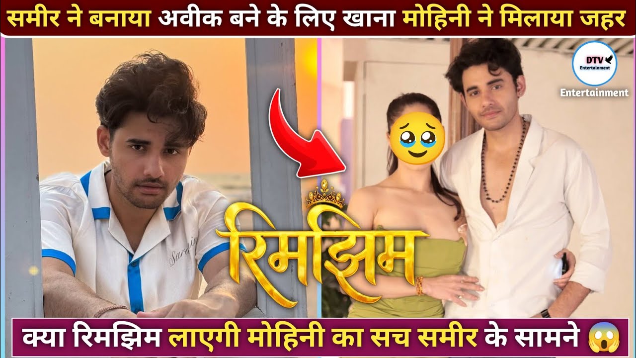 Rimjhim Full Episode 102 | 24 Jan 2026/full HD 