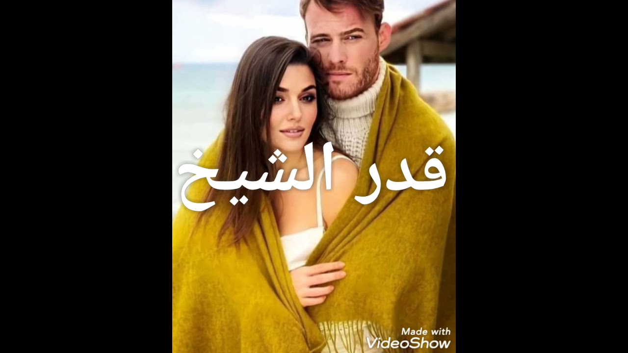 قدر الشيخ انزل حسب التفاعل