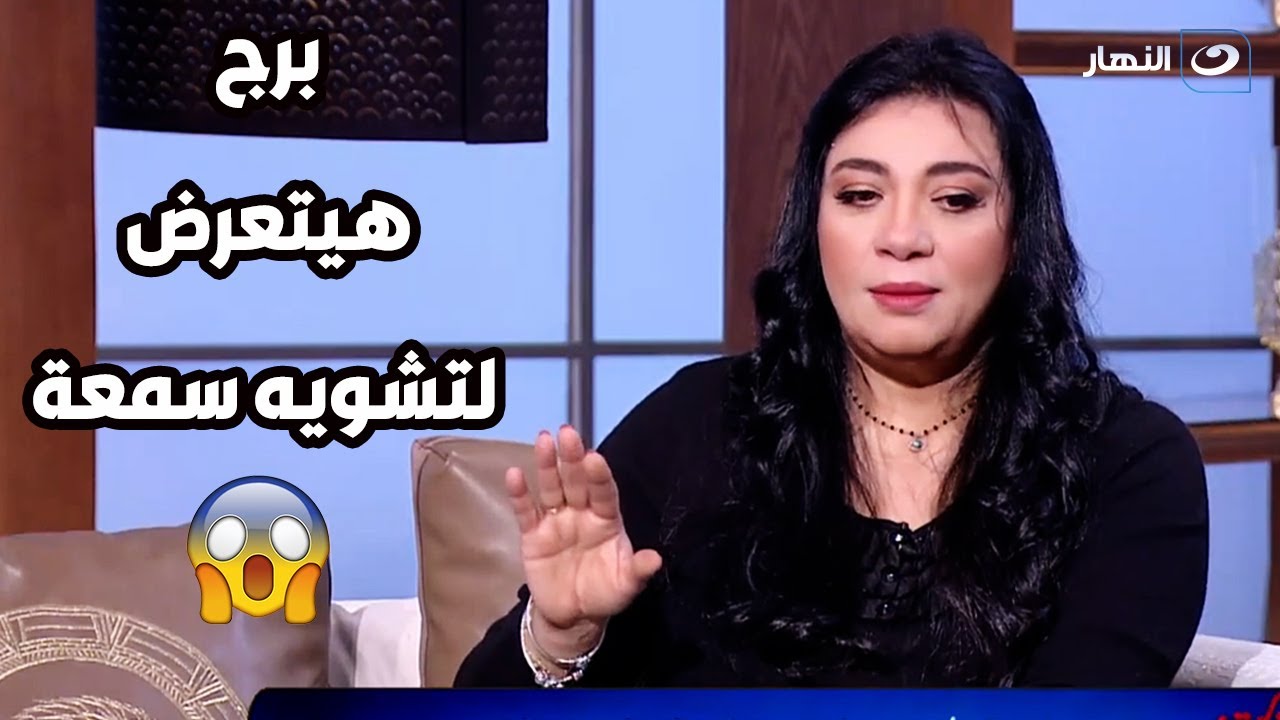 شكل حياة الأبراج الفترة الجاية