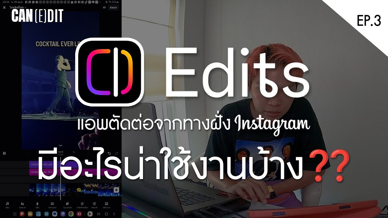 Can(E)dit EP.3 | 