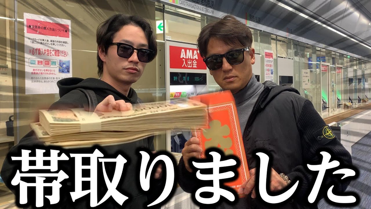 【ボートレース】高額舟券勝負part2～総額140万勝負～