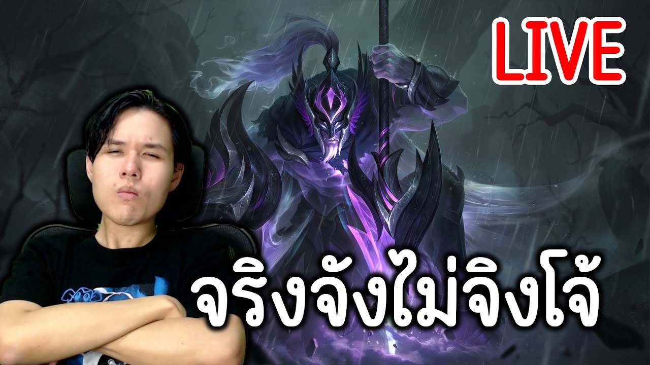 LIVE 🔴 ในขณะที่หลายเกมกำลังแย่งฐานผู้เล่นกัน