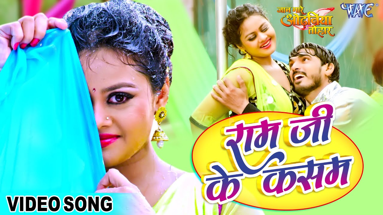 #Video - राम जी के कसम | #Tannu Shree | Kamrul Khan | Ram Ji Ke Kasam | Superhit Bhojpuri Song 2023
