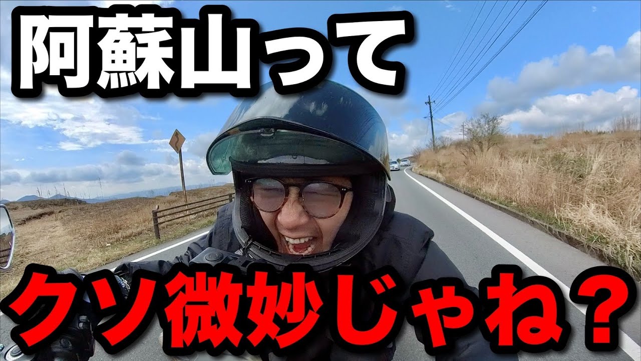 本当にここがライダーの聖地(笑)なの？？