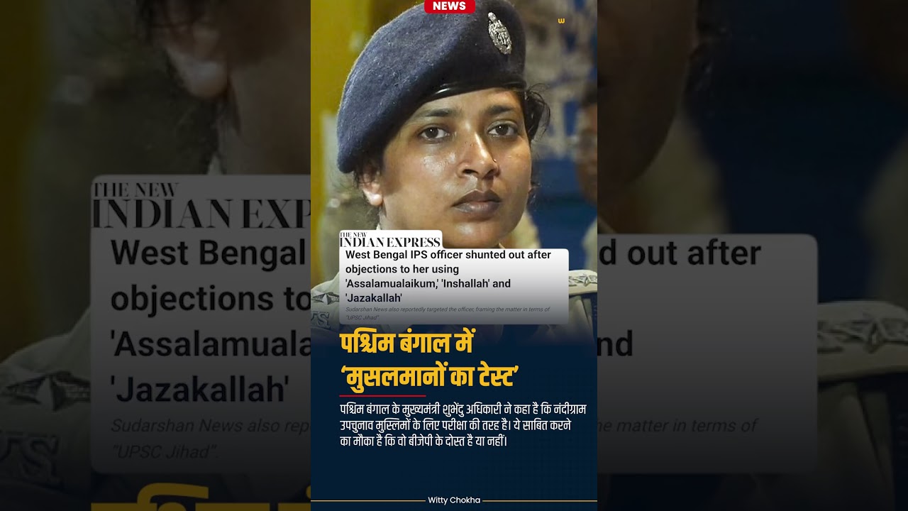 Bengal Bypolls: Muslim Votersके लिए Suvendu Adhikari का &ldquo;Pass Ya Fail&rdquo; Test!