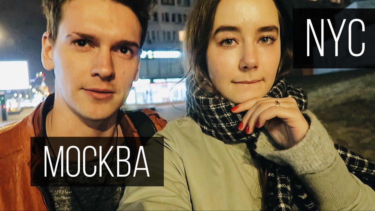Провели встречу? Ночная Москва | Влог Обыкновенный