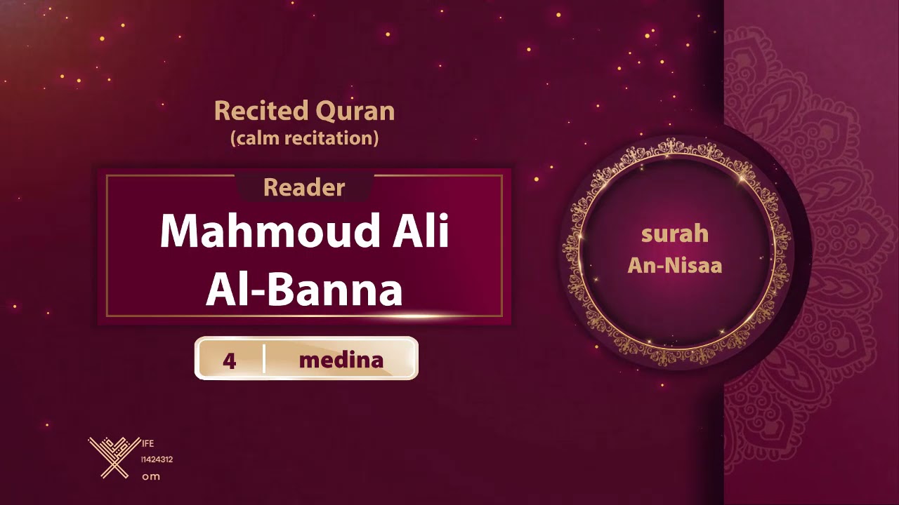 surah An-Nisaa {calm recitation} {{4}} Reader Mahmoud Ali Al-Banna