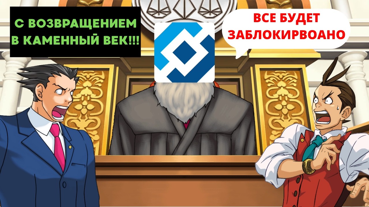 Новая волна блокировок от РКНа! (objection.lol)