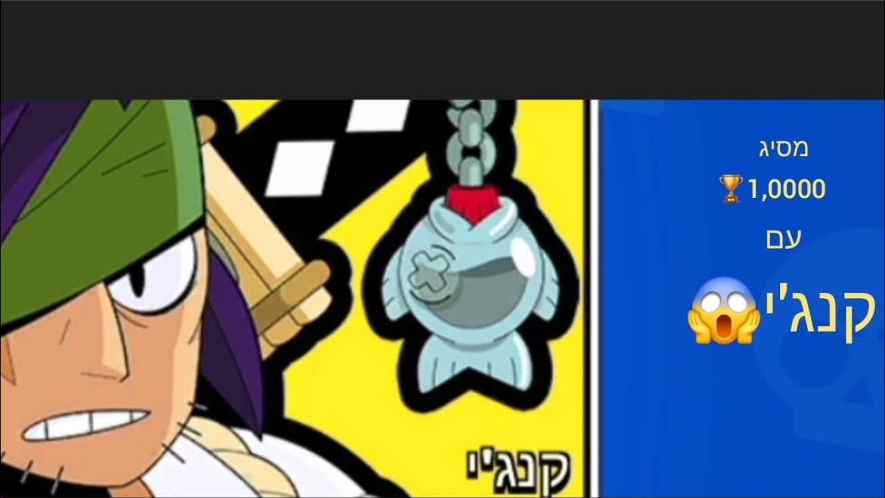 מסיג 1,000🏆 עם קנג'י😱 (הצלחתי)😨
