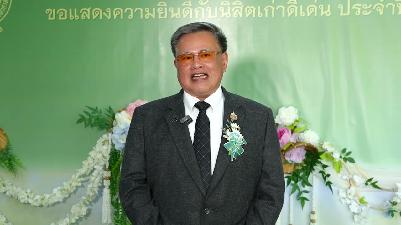 พิธีมอบโล่นิสิตเก่าดีเด่น ประจำปี 2569