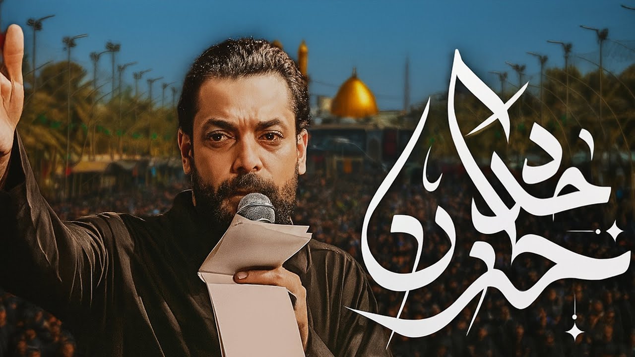 بس حسين محد غسله وشاله | عبد الحسين الزيرجاوي| للمشايه ملايه طور نسوان محرم 1447 هـ