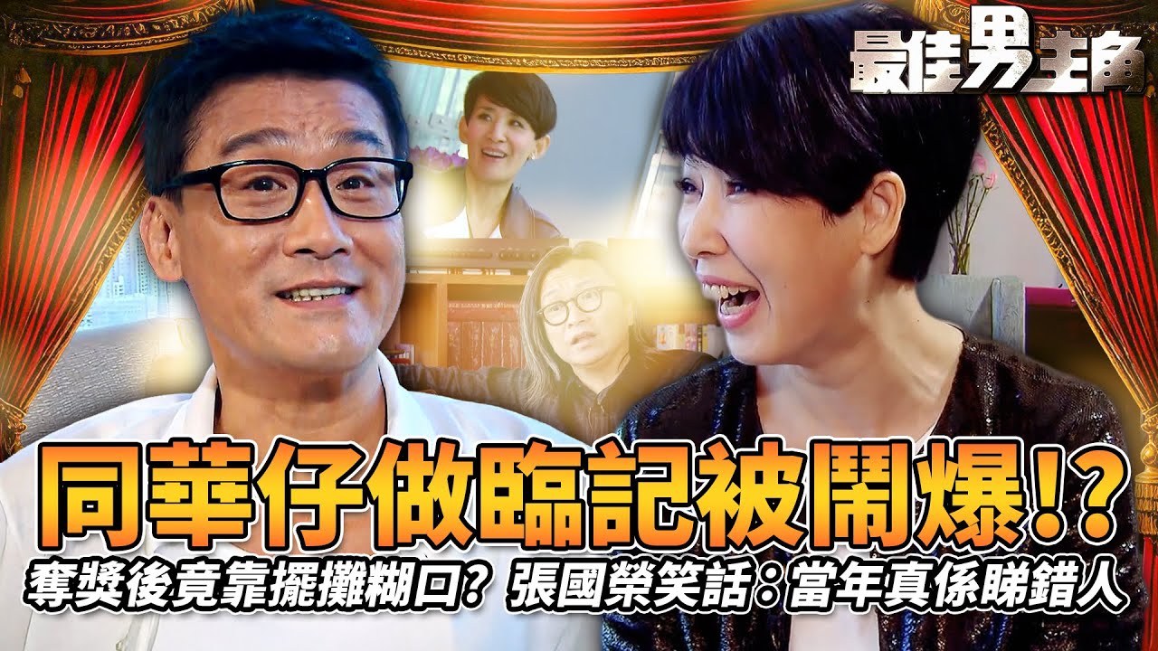 最佳男主角｜梁家輝同劉德華做茄哩啡偷加戲被鬧爆？奪影帝後竟靠擺地攤糊口！？8千身家窮娶老婆半年閃婚！連張國榮都笑話：當年真係睇錯人！｜黎芷珊｜精彩回顧｜2012｜TVB