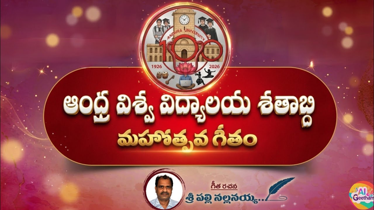Andhra University 100 Years Celebration Song 🎓 | AU Centenary 1926&ndash;2026