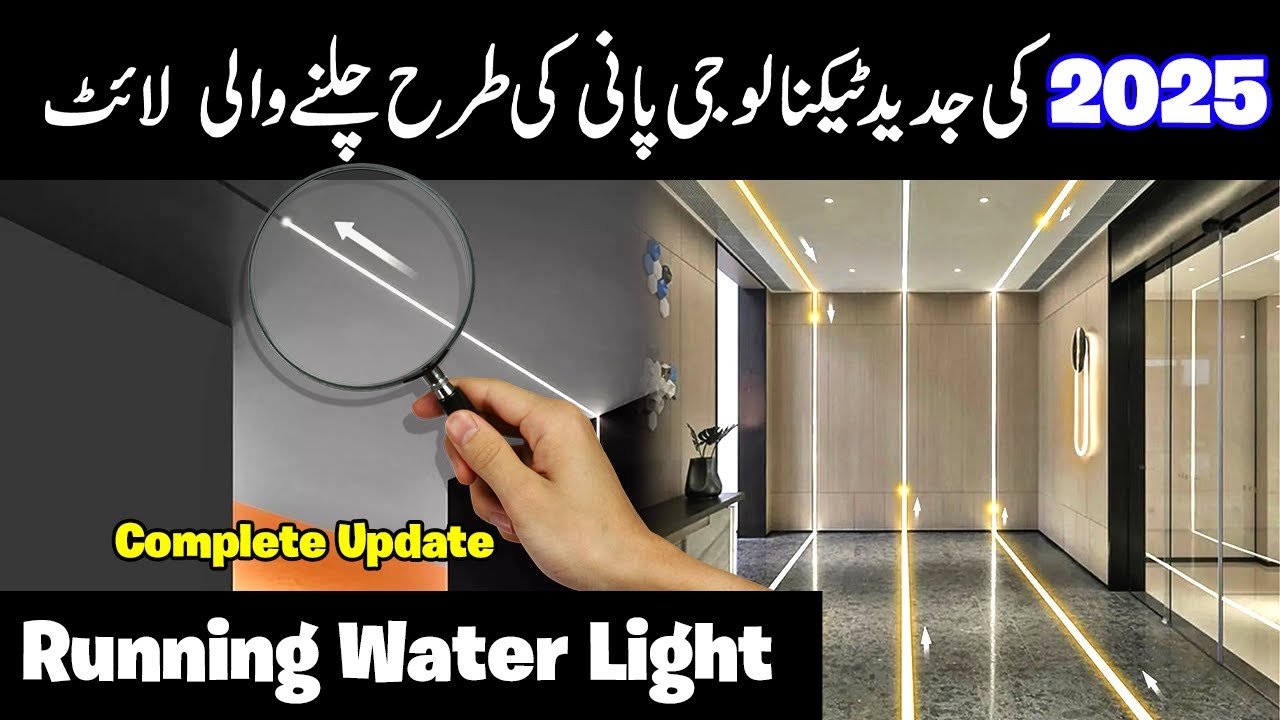 Profile Light Price In Pakistan 2025 | Water Running Roll | Complete Update 2025