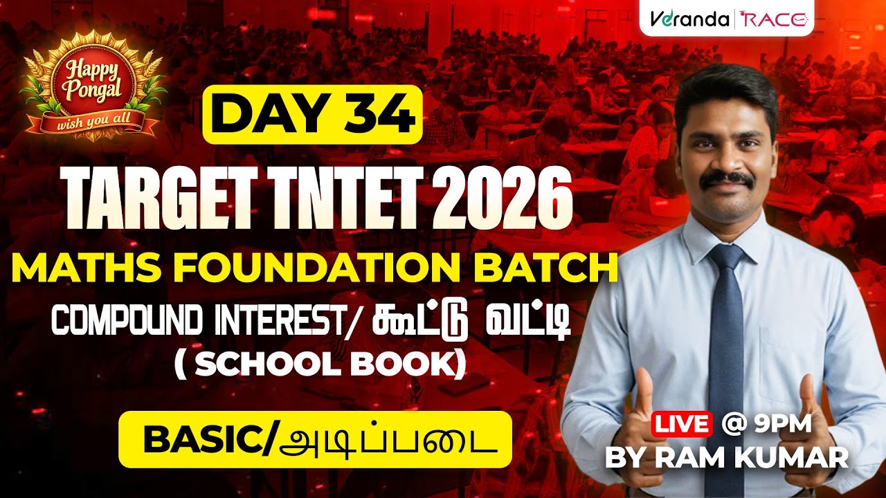 #38 | TARGET TNTET 2026 | MATHS FOUNDATION BATCH |  COMPOUND INTEREST |  BASIC  | RAMKUMAR