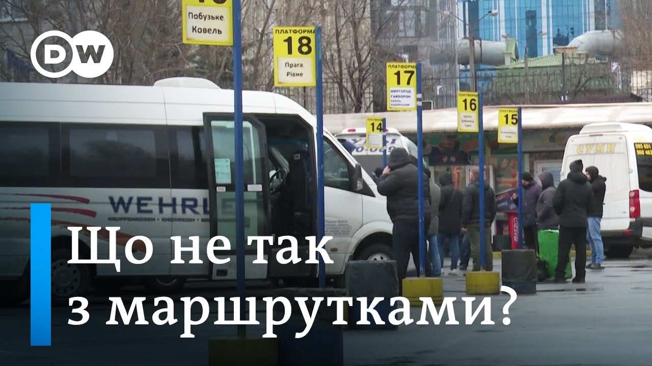Смертельні маршрутки: що не так з міжміським транспортом в Україні | DW Ukrainian