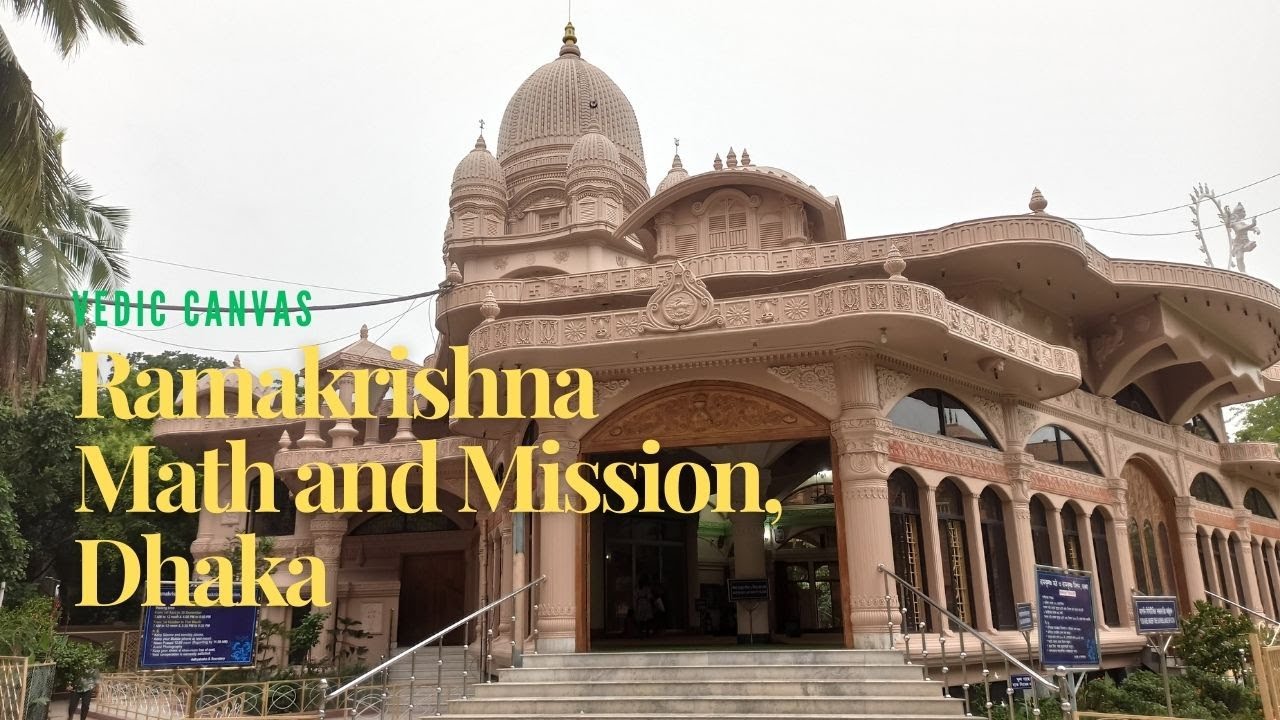 Ramakrishna Math and Mission, Dhaka।রামকৃষ্ণ মঠ ও মিশন, ঢাকা