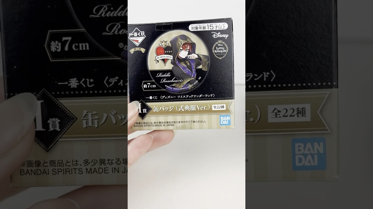 Twisted Wonderland Blind Box ASMR Opening: Ceremony Robe Can Badges 