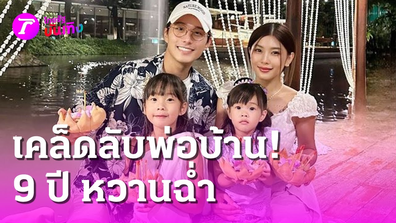 เคล็ดลับที่พ่อบ้านควรฟัง! 