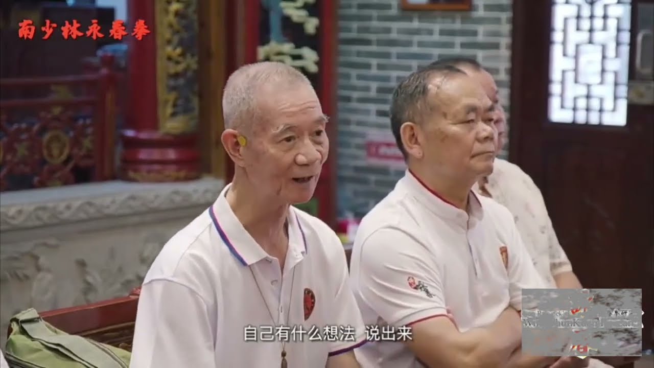 Weng Chun Gathering Event - China - part 1 馮少青/鄧算永春拳