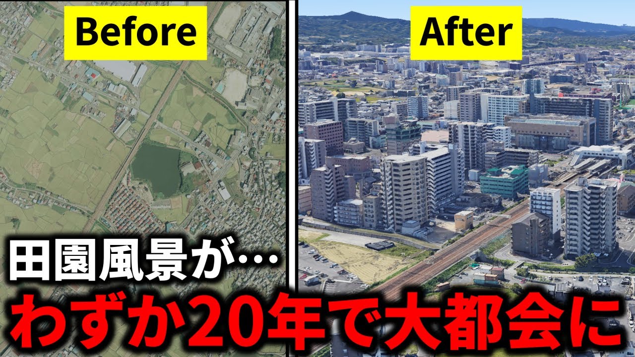 【驚愕】ド田舎に新駅開業⇒わずか20年で乗降客数県内1位に上り詰めた駅が凄い！