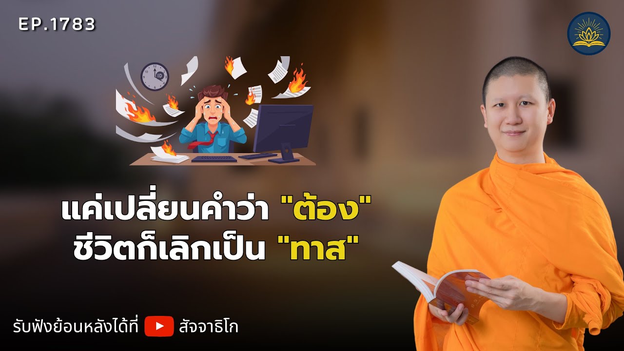 แค่เปลี่ยนคำว่า 