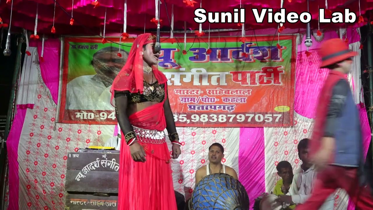 रमजान महीने में बहुत सुंदर कौवाली पंकज डांसर के आवाज नौटंकी मास्टर साहेब लाल पटेल कहला