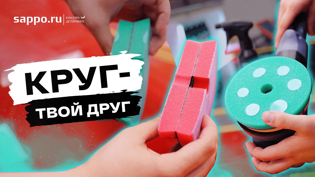 КРУГИ ДЛЯ ПОЛИРОВКИ — 90% УСПЕХА? ТОП-3 СВЯЗКИ От Технолога Zvizzer. Авилов Влад