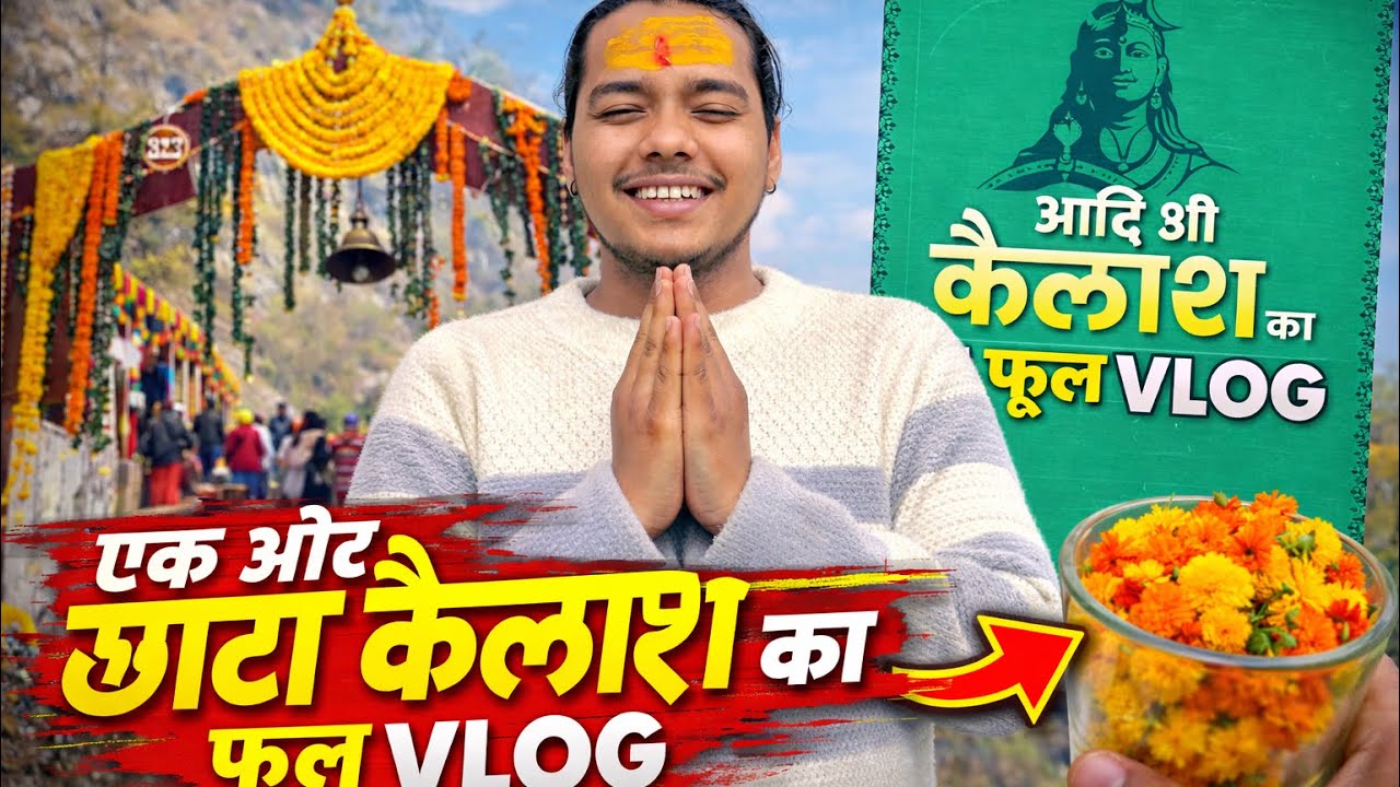 आदि श्री कैलाश 🕉️ | छोटा कैलाश का पूरा सफर | Full Vlog❤️🔱