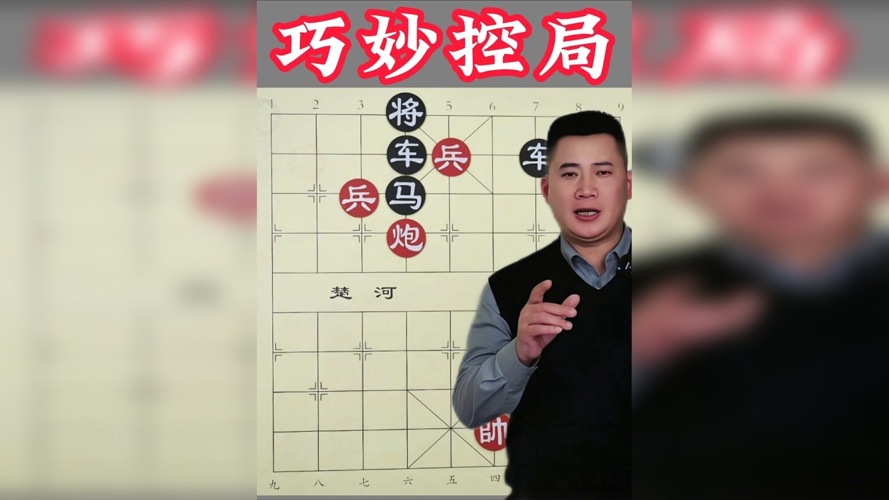 双兵炮硬核对战黑方重兵，招招巧妙控局，黑方欲哭无泪