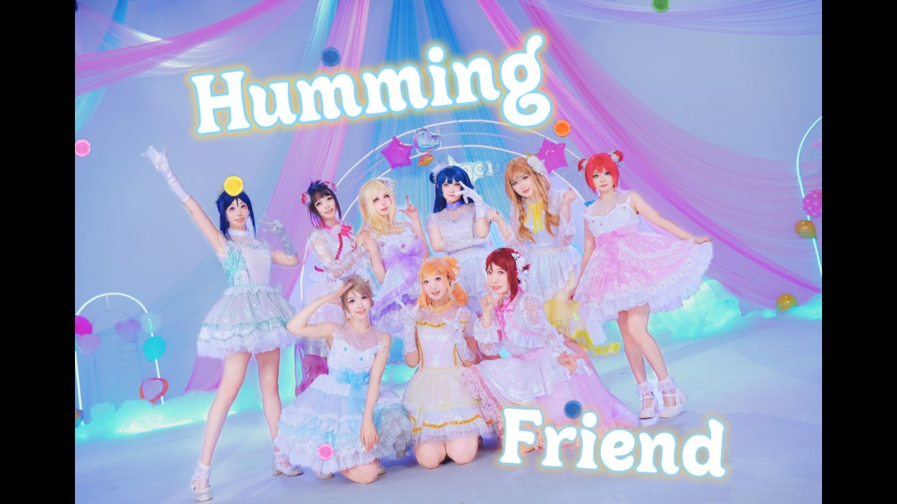 [LOVE LIVE!]🎈Aqours-Humming friend🎈ハミングフレンド 踊ってみた[dance cover]