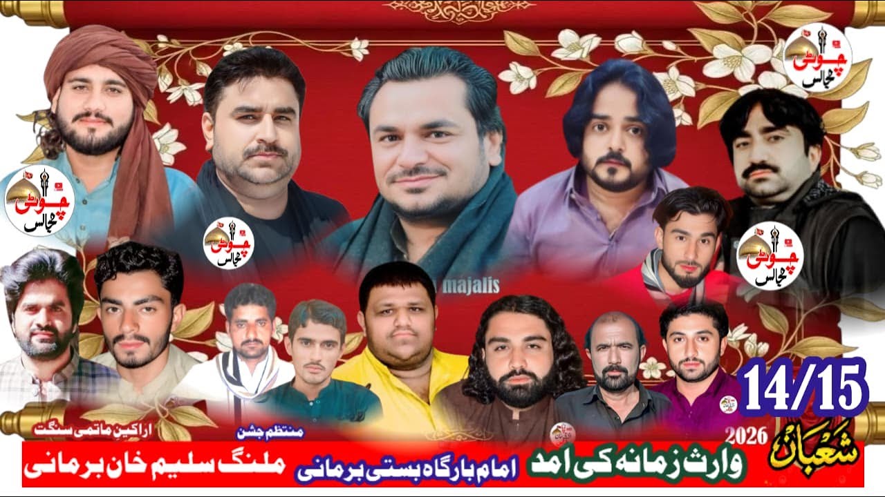 🔴Live Jashan  |14/15] Shaban 2026| imam bargh basti barmani// nxd choti zareen// choti majalis