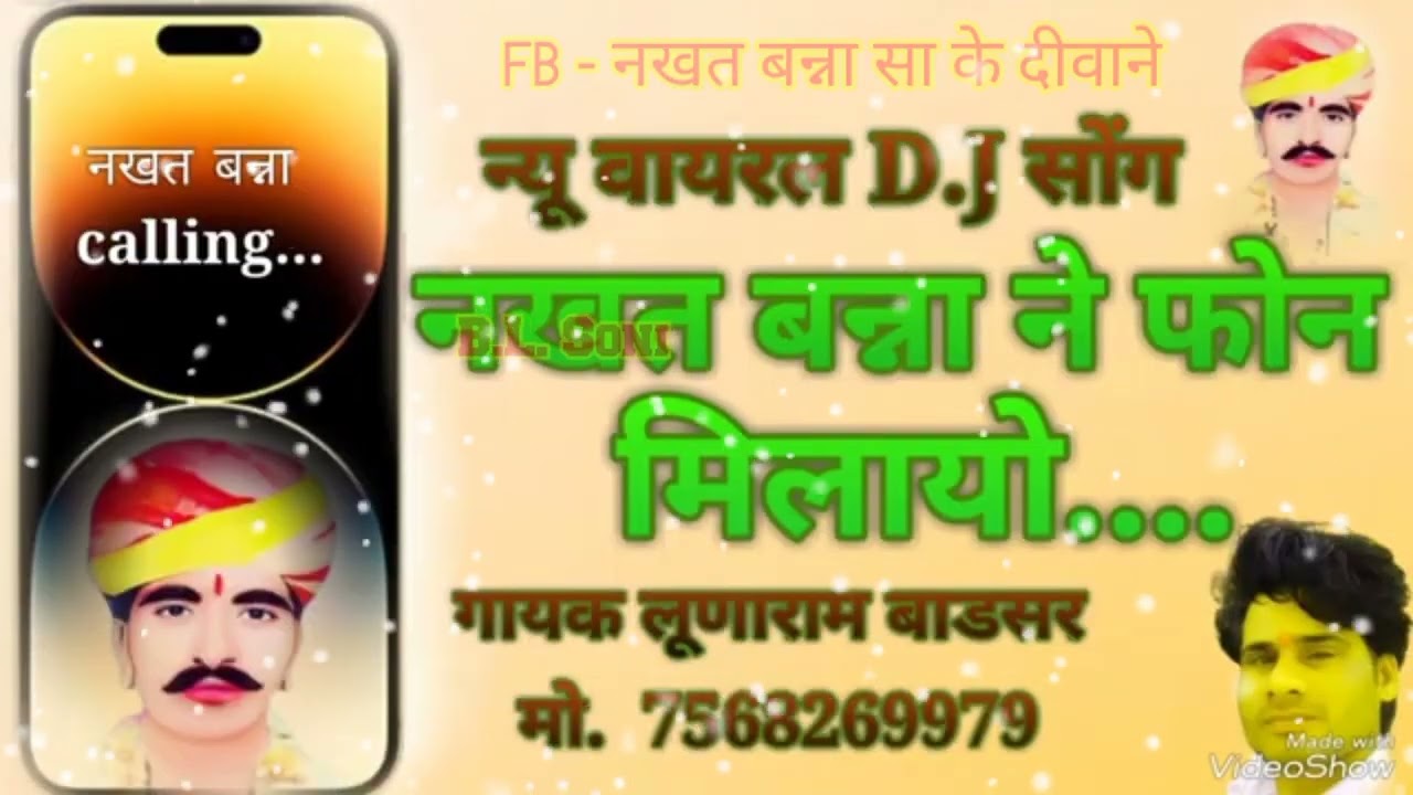 नखत बन्ना सा ने कोल मिलाया