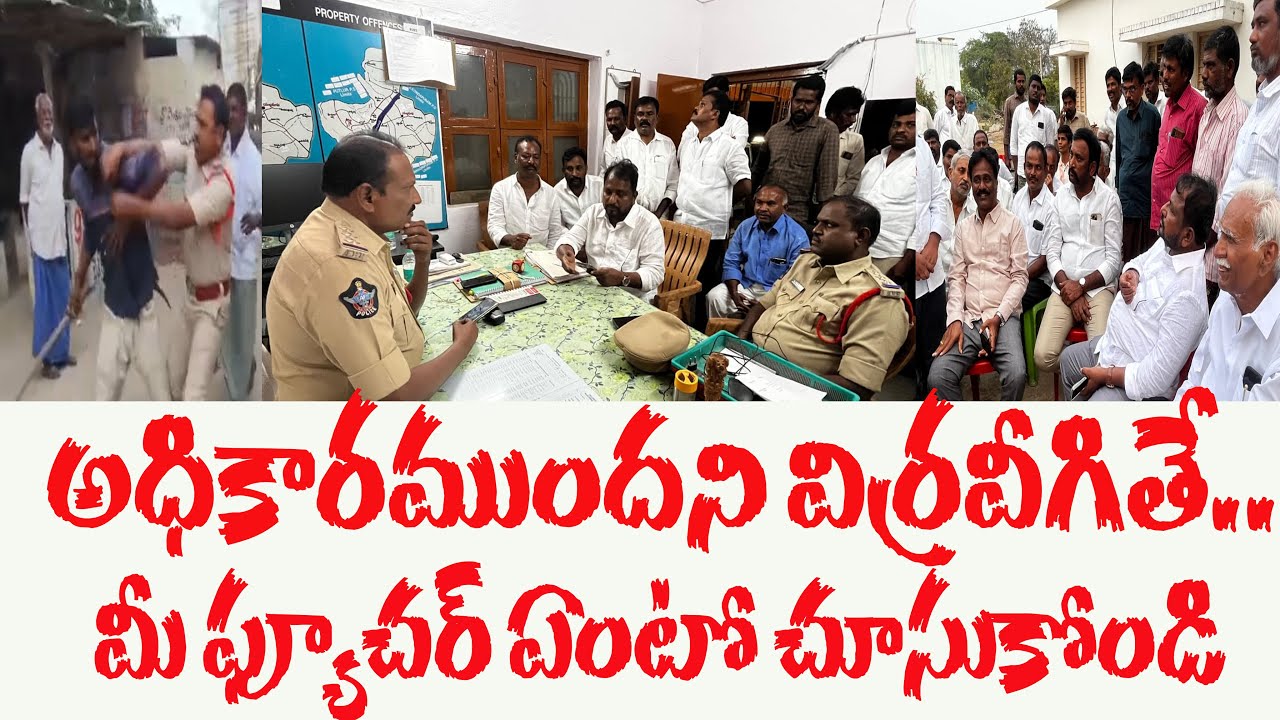 అధికారముందని విర్రవీగితే.. మీ ఫ్యూచర్ ఏంటో చూసుకోండి..| SAILAJANATH| @ YSRTV