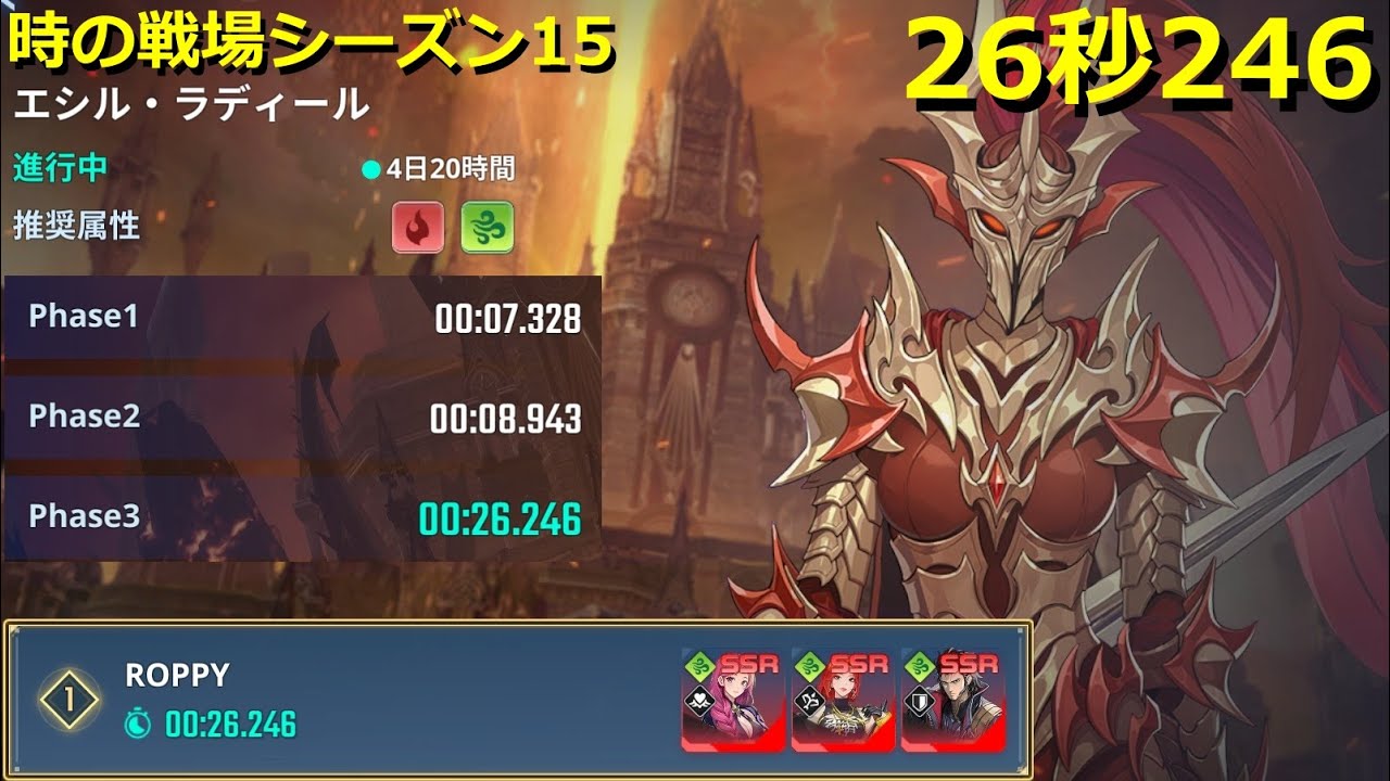 【俺アラ】時の戦場シーズン15 エシル 26秒246