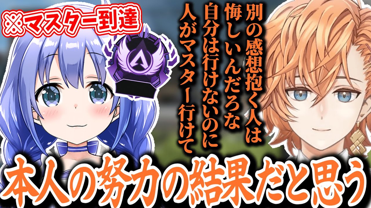 【APEX】勇気ちひろのマスター到達について語る渋ハル【渋谷ハル/勇気ちひろ/切り抜き】