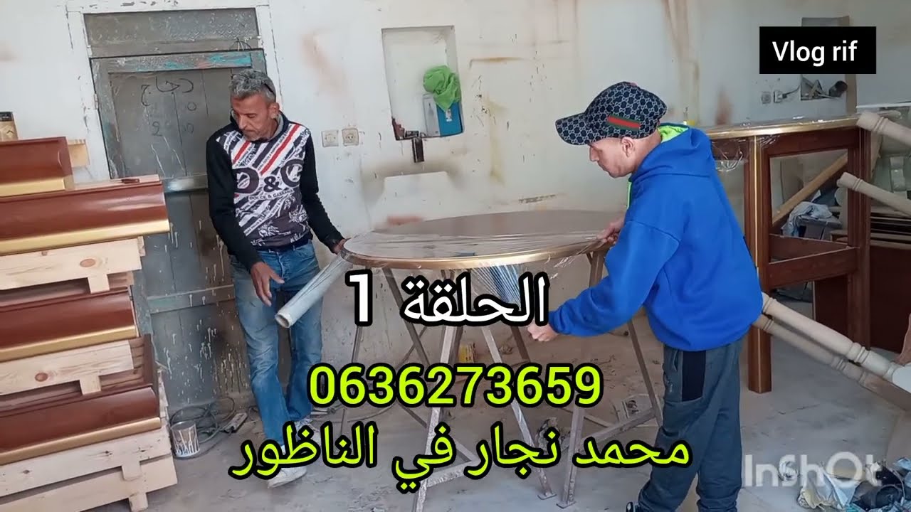  محمد نجار في الناظور (2024)  Vlog rif nador