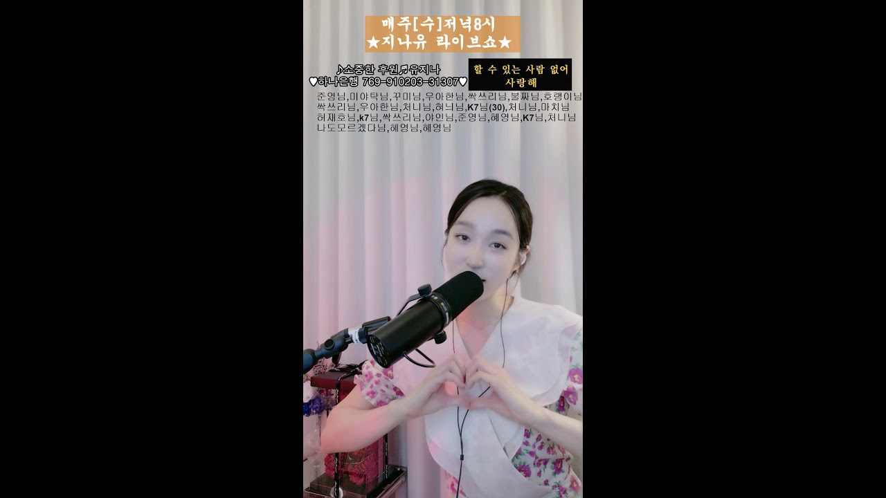 [LIVE] 지나유의 7080, 트로트 라이브쇼