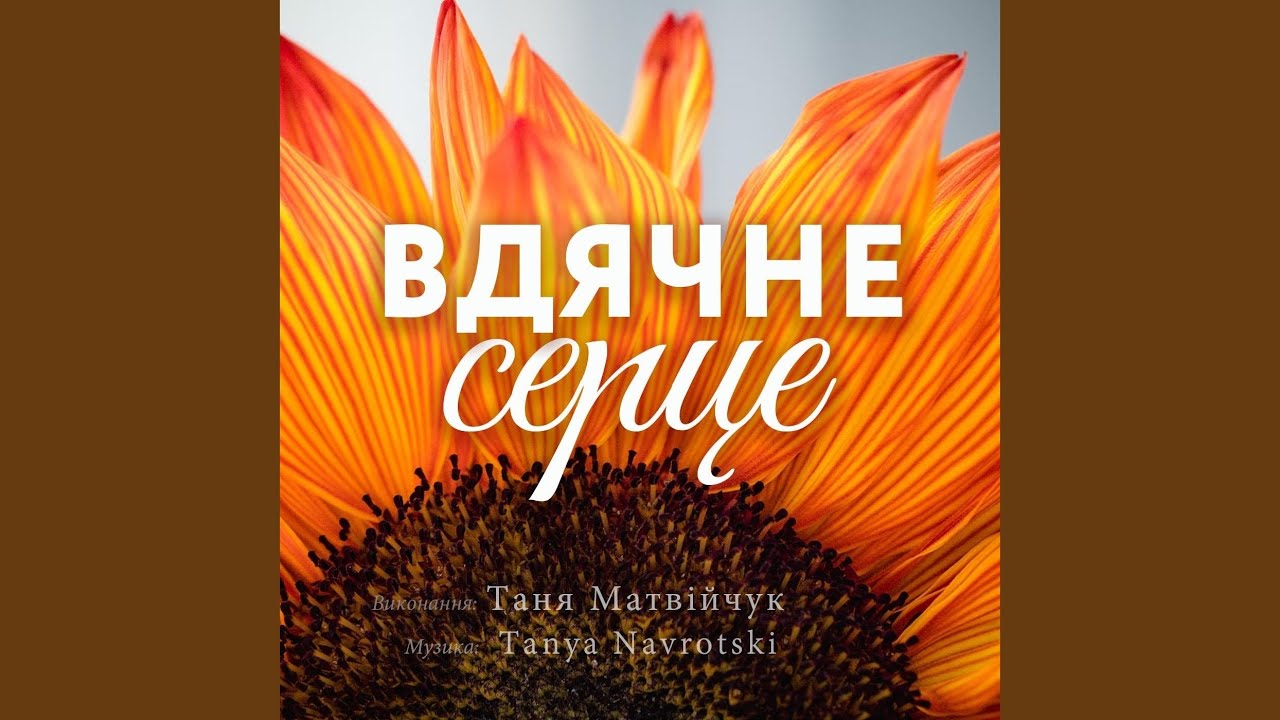 О, мій Господь
