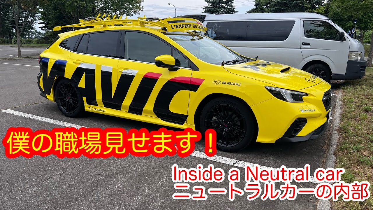 Inside a Neutral Car （ニュートラルカーの内部）