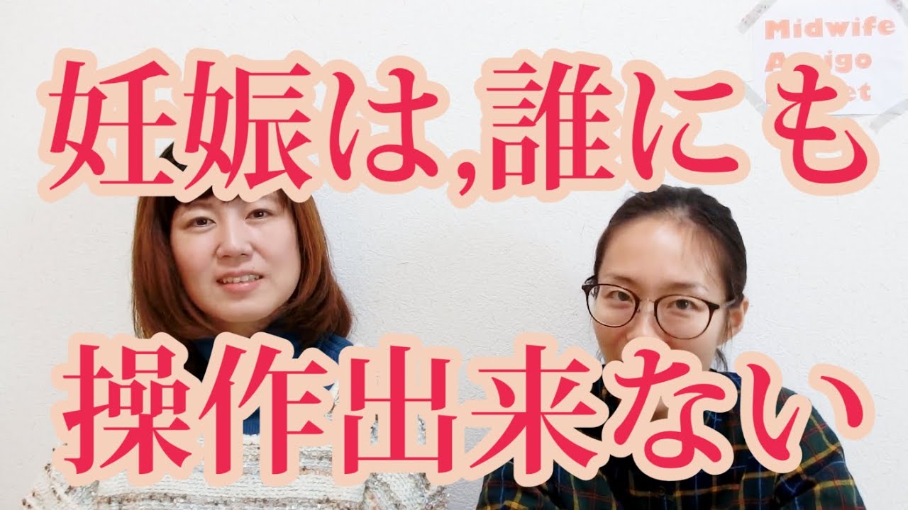 助産師が妊娠のすごさを１分で表現してみた。